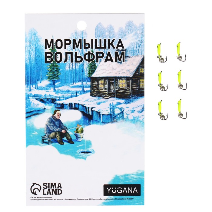 

Мормышка Столбик лайм, чёрный глаз + шар серебро, вес 0.3 г