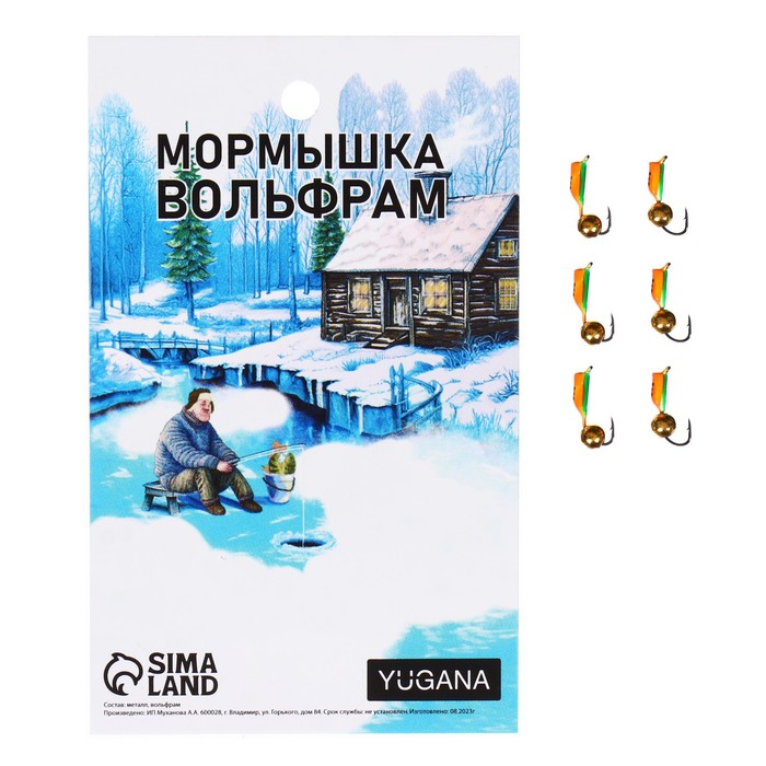 

Мормышка Столбик оранжевый, зелёное брюшко + шар золотой, вес 0.7 г