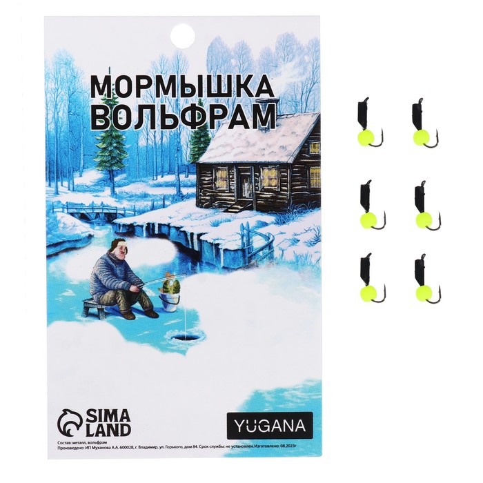

Мормышка Столбик чёрный, белый глаз + шар лайм, вес 0.7 г