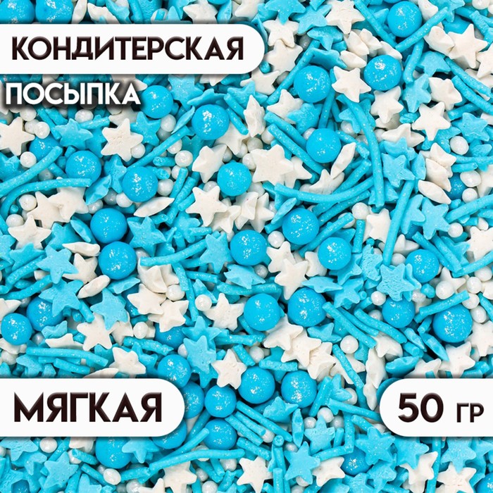 Посыпка кондитерская, МИКС в цветной глазури белый, синий, голубой, 50 г
