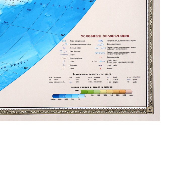 

Интерактивная карта мира физическая, 122 х 79 см, 1:25М, ламинированная