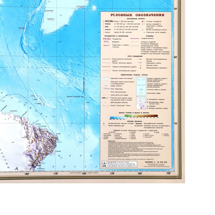 

Карта мира обзорная, 190 х 140 см, 1:15М, ламинированная