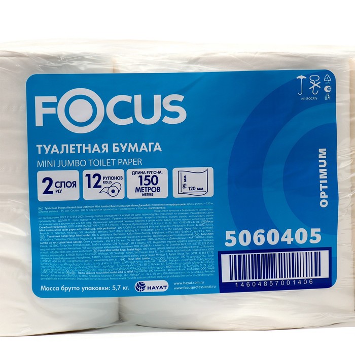 Туалетная бумага для диспенсеров Focus, 2 слоя, 150 м