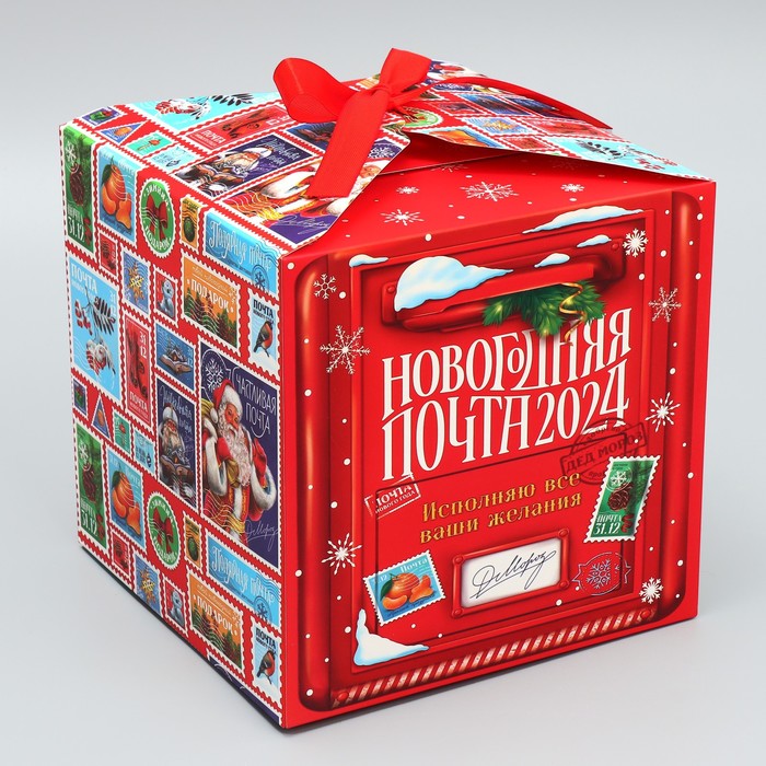 коробка складная новогодняя почта Складная коробка «Новогодняя почта 2024», 18 × 18 × 18 см