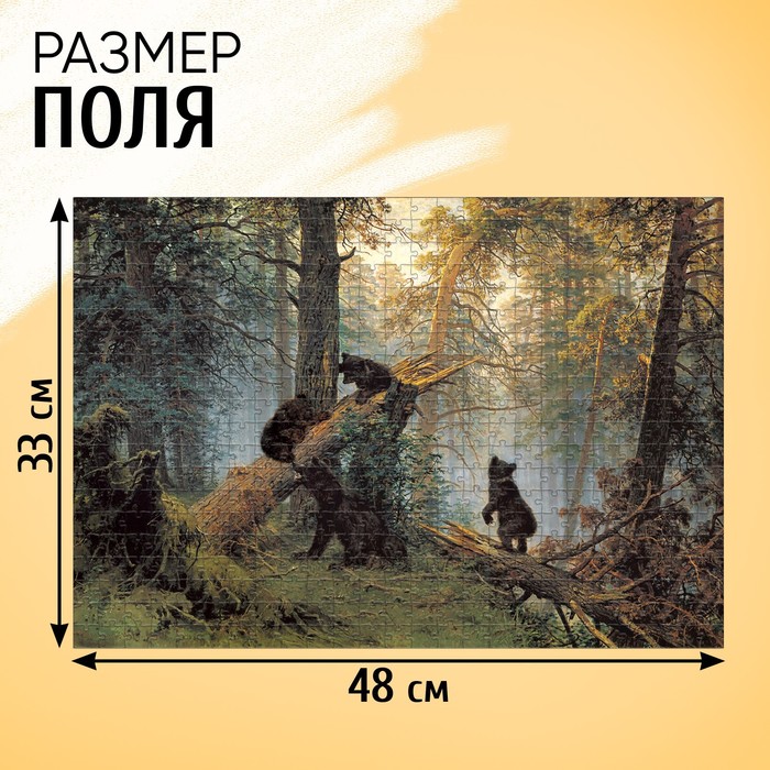 

Пазл «Таинственный лес», 500 деталей