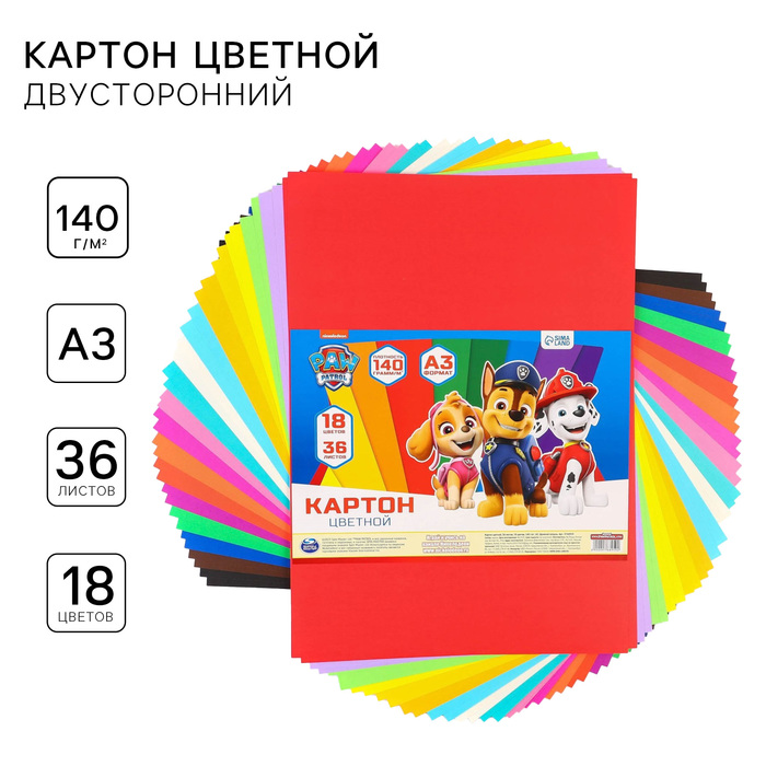 

Картон цветной тонированный, А3, 36 листов, 18 цветов, немелованный, двусторонний, в пакете, 140 г/м², Щенячий патруль