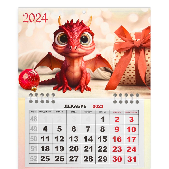 

Календарь квартальный, мини-трио "Символ года - 3" 2024 год, 19х46 см