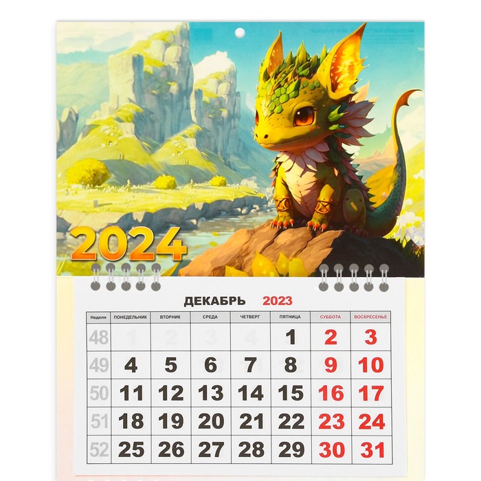 

Календарь квартальный, мини-трио "Символ года - 4" 2024 год, 19х46 см