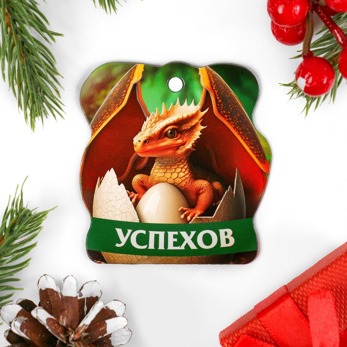 

Открытка-шильдик на магните "Успехов!" винил, символ года, 6,5х7 см