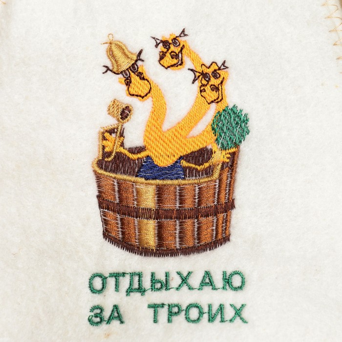 

Шапка "Отдыхаю за троих", полушерсть