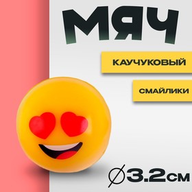 Мяч каучуковый «Смайлики», 3,2 см