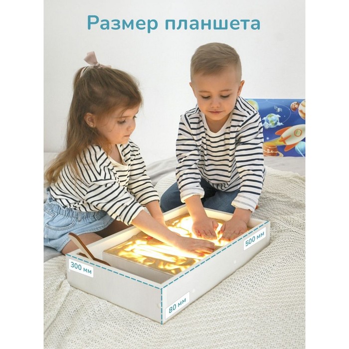 фото Планшет для рисования песком «магия песка» крышка «глобус» ты и я