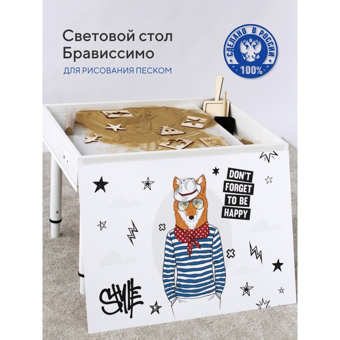 

Стол для рисования песком «Брависсимо» крышка «Лис»