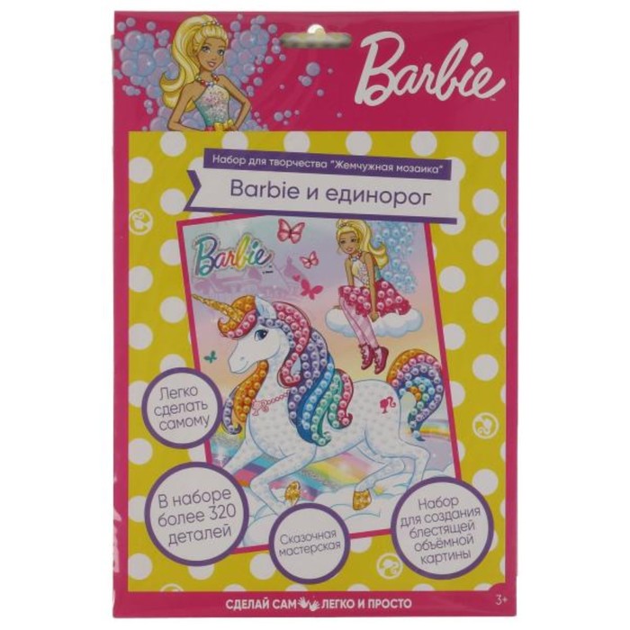 Набор для детского творчества «Барби» жемчужная мозаика, 17 × 23 см