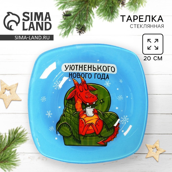 

Тарелка глубокая «Уютненького Нового года», 20 см