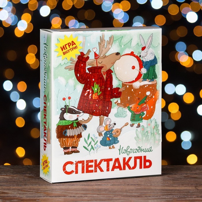 

Подарочная коробка "Новогодний спектакль", 20,5 х 6 х 26,3 см