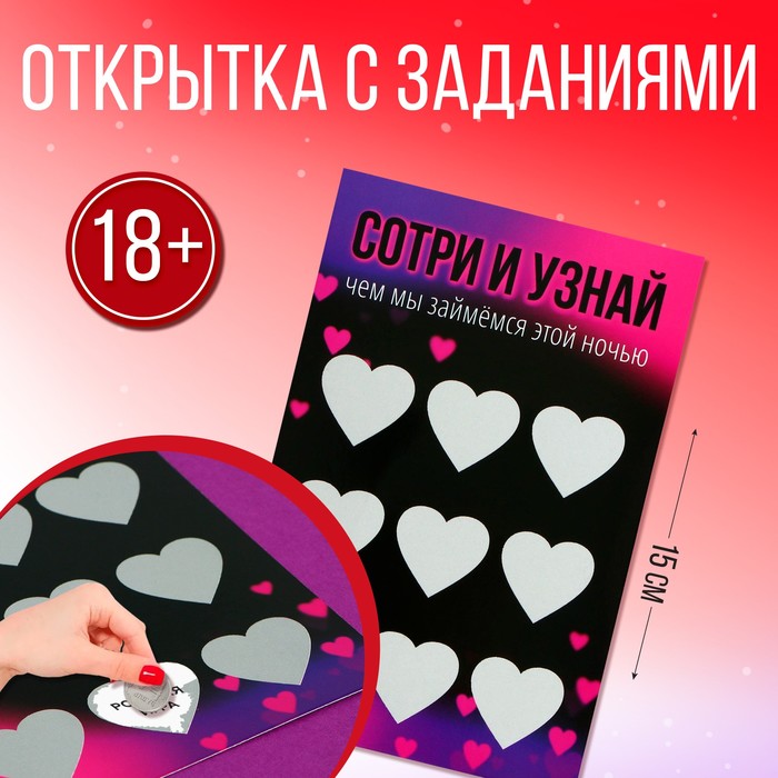 

Открытка "Чем мы займемся этой ночью", 10 х 15 см