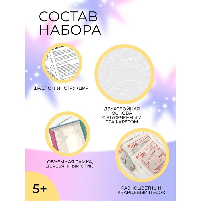 

Песчаная картина «Наряжаю ёлку»