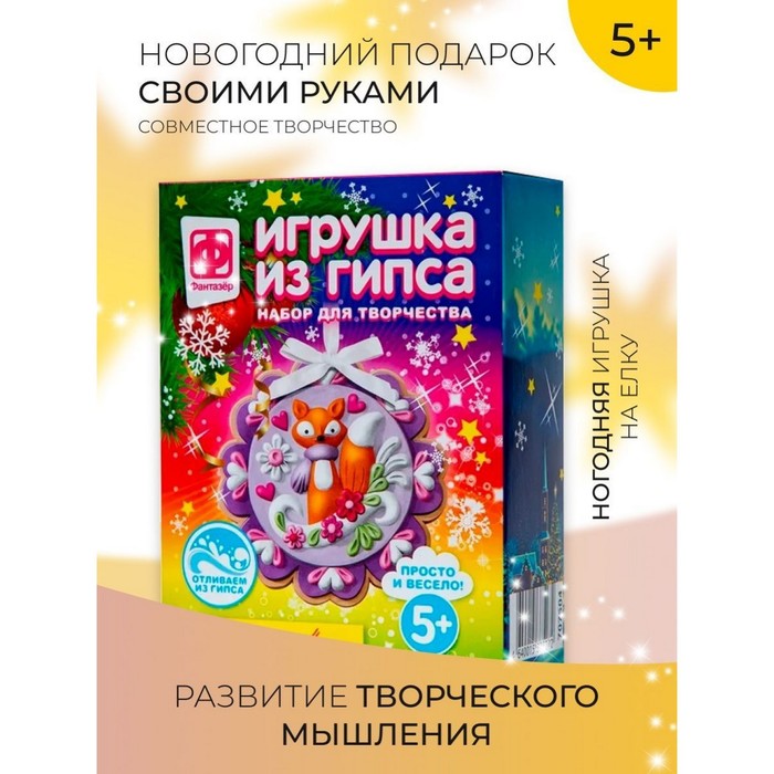 Игрушка из гипса «Снежинка №4»