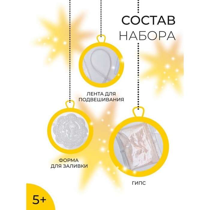 

Игрушка из гипса снежинка, набор №2