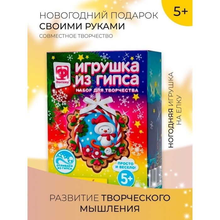 

Игрушка из гипса снежинка, набор №1