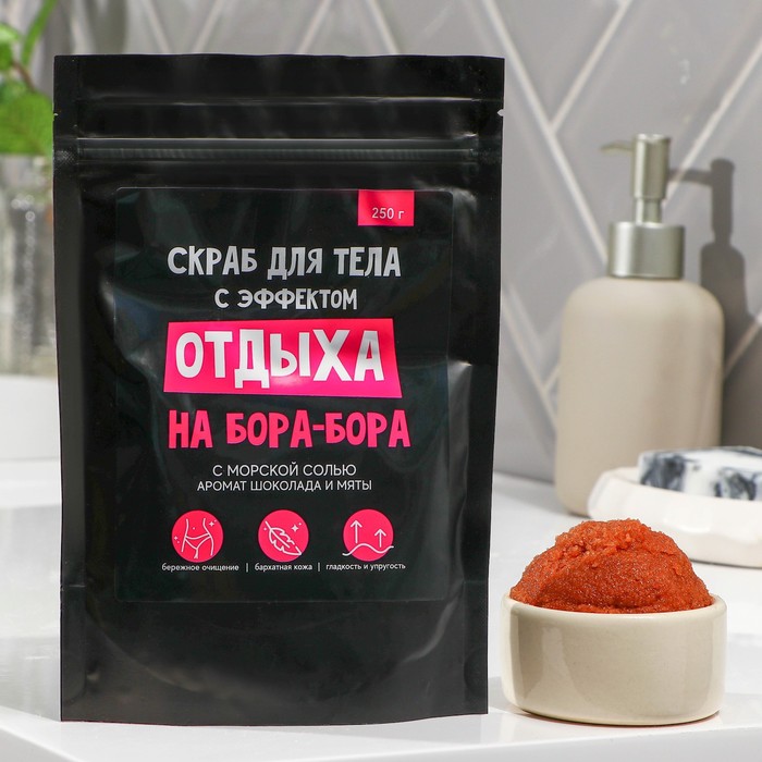 

Скраб для тела «Отдых на Бора-бора», 250 г, аромат шоколада и мяты, BEAUTY FОХ