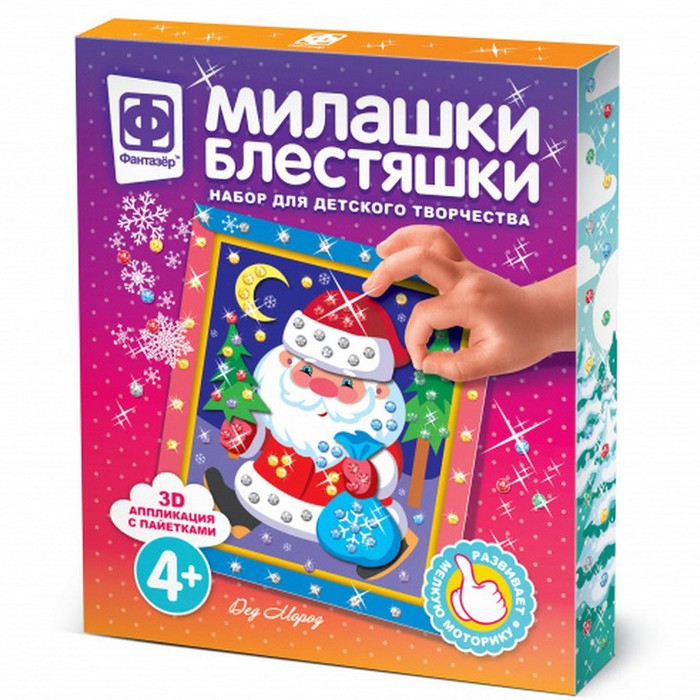 Набор для детского творчества «Милашки-блестяшки. Дед Мороз» набор для детского тврочества витраж подвеска дед мороз
