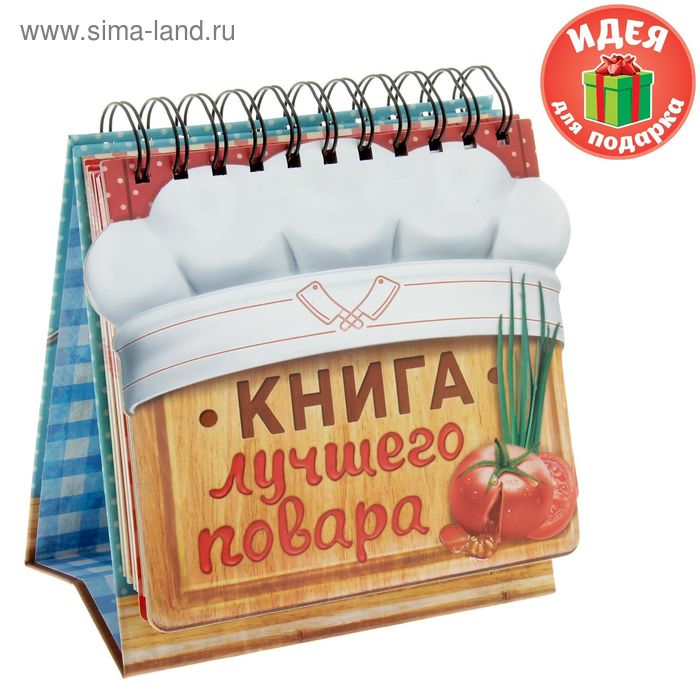 фото Кулинарная книга "книга лучшего повара" artfox