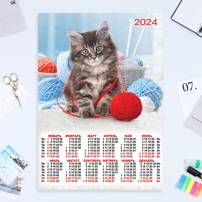 

Календарь листовой "Кошки - 3" 2024 год, 42х60 см, А2