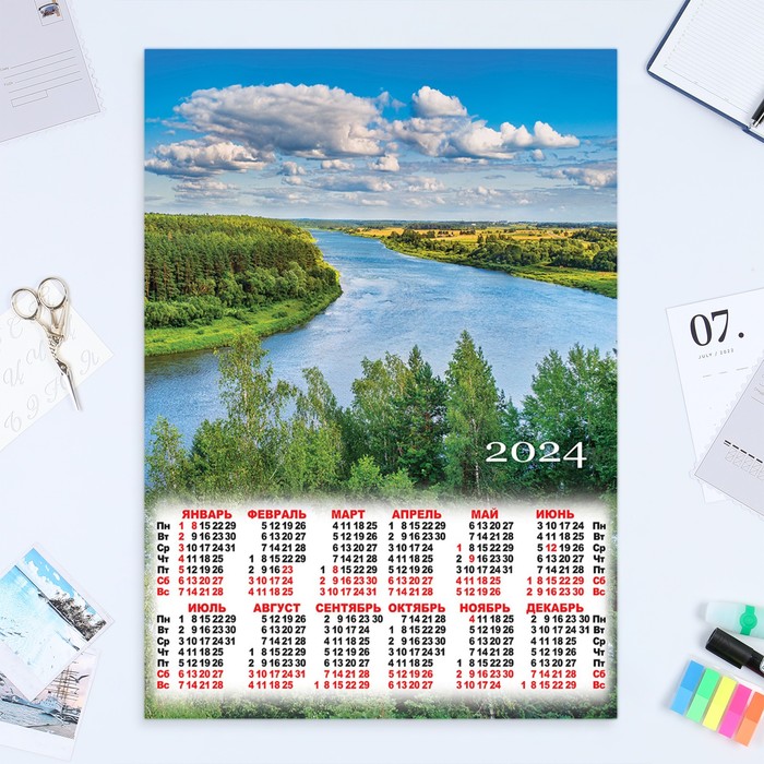 

Календарь листовой "Природа - 4" 2024 год, 42х60 см, А2