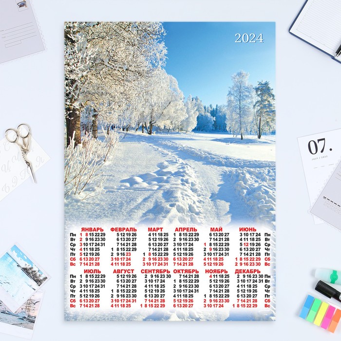 

Календарь листовой "Природа - 12" 2024 год, 42х60 см, А2