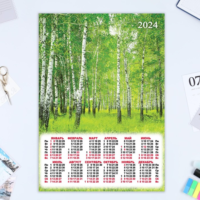 

Календарь листовой "Природа - 6" 2024 год, 30х42 см, А3