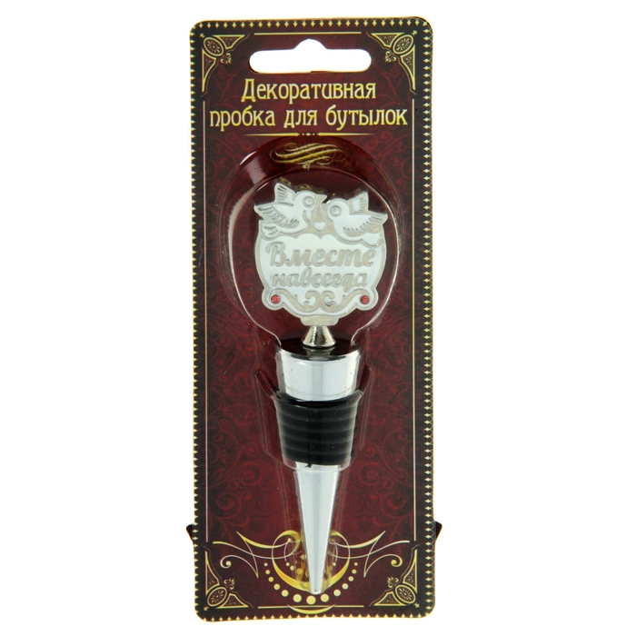 Декоративная пробка для бутылки "Вместе навсегда"