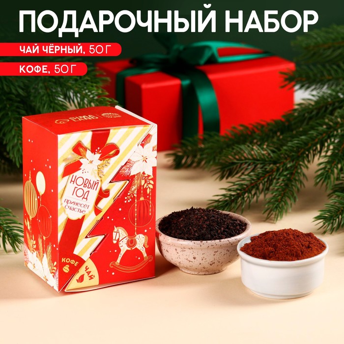 Подарочный набор «Всё исполнит Новый год»: чай чёрный, со вкусом: лесные ягоды 50 г,, кофе со вкусом: амаретто, 50 г., чай чёрный love со вкусом лесные ягоды 50 г