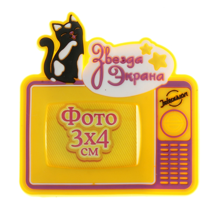 Фоторамка магнит "Звезда экрана"