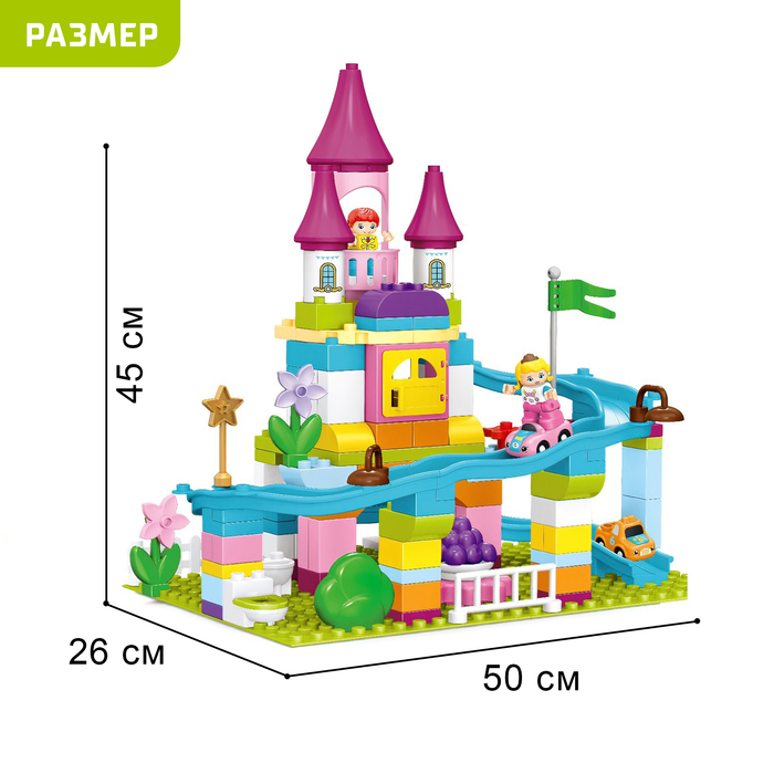 фото Конструктор «чудесный замок», 2 варианта сборки, 128 деталей kids home toys