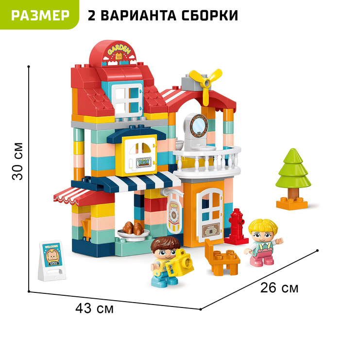фото Конструктор «загородный домик», 2 варианта сборки, 132 детали kids home toys