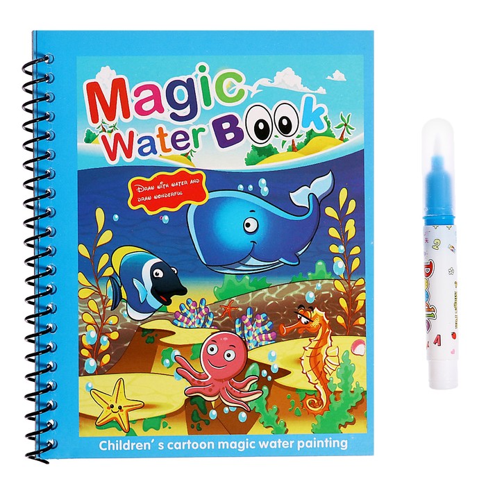 Книжка для рисования водой «Подводный мир», с маркером 3d доска для рисования неоновыми маркерами подводный мир световые эффекты с карточками