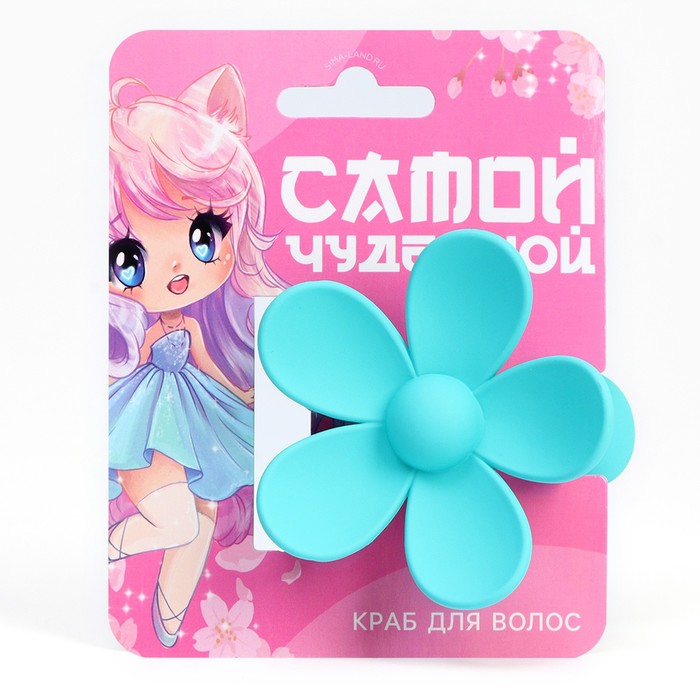 

Краб для волос цветок "Самой чудесной", 7.5 х 3.5 см