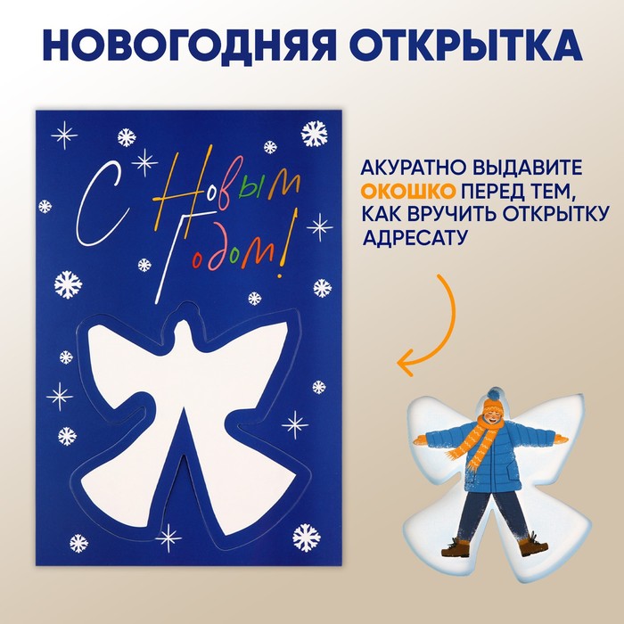Открытка «С Новым Годом!», 12 × 18 см открытка с новым годом глиттер конгрев шарики 12 5х19 5 см