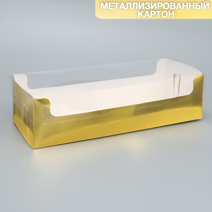 

Коробка для кондитерских изделий с PVC крышкой «Золотистая», 30 х 8 х 11 см