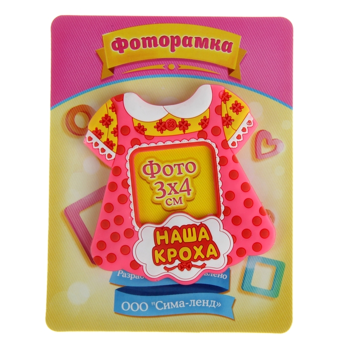 Фоторамка магнит "Наша кроха"