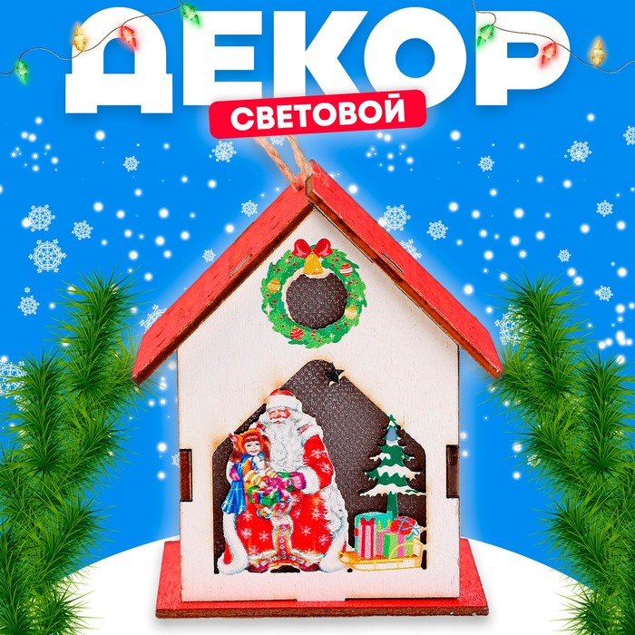 

Световой декор «С Новым Годом» 6,4 × 7 × 8,3см