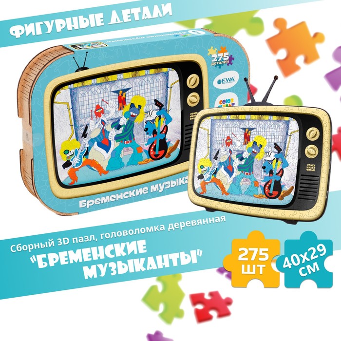 

Пазл-головоломка 3D «Бременские музыканты», 40 × 29 см