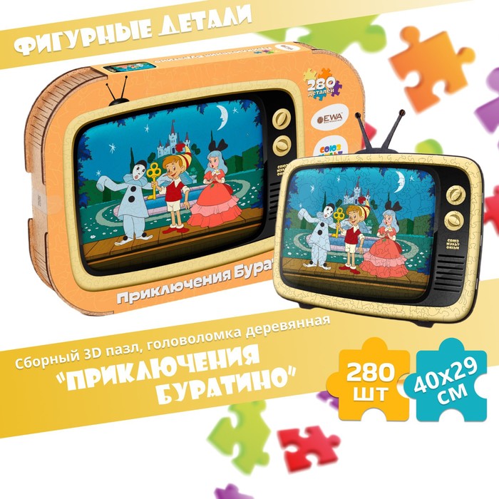 Пазл-головоломка 3D «Приключения Буратино», 40 × 29 см