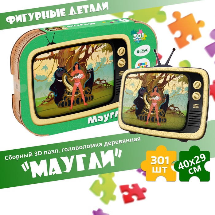 

Пазл-головоломка 3D «Маугли», 40 × 29 см