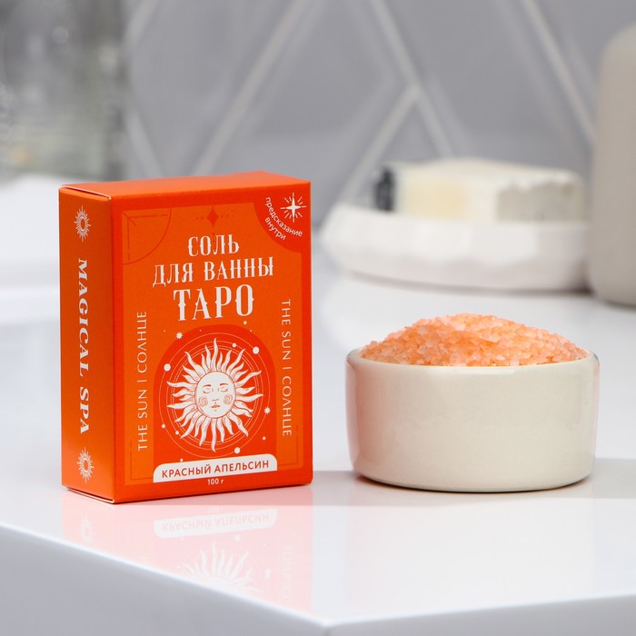 Соль для ванны ТАРО «Солнце», аромат красный апельсин, 100 г