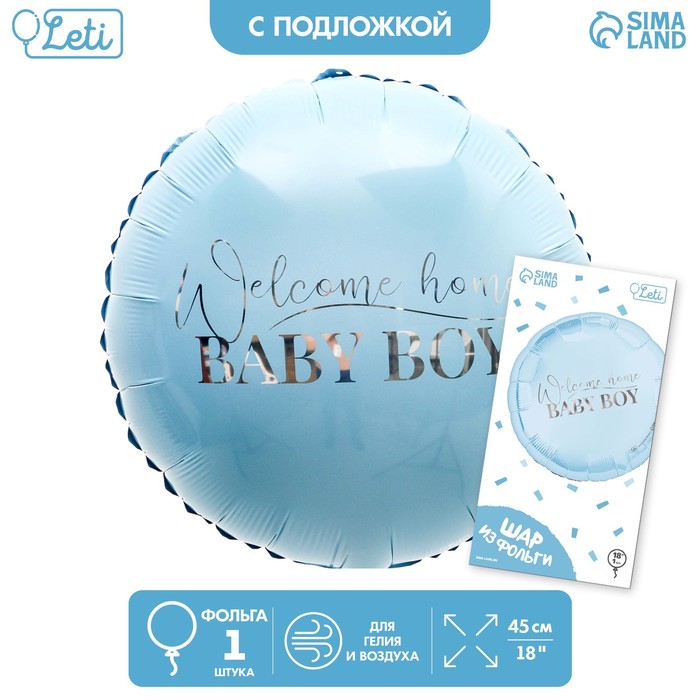Шар фольгированный 18 Baby boy, круг, с подложкой фольгированный шар 18 единорог круг с подложкой