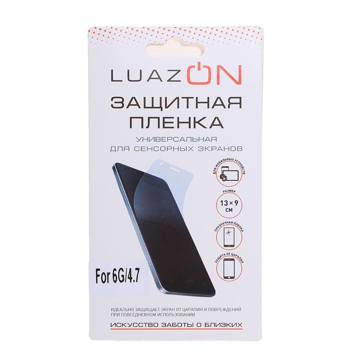 Защитная плёнка для iPhone 6, 4,7", прозрачная