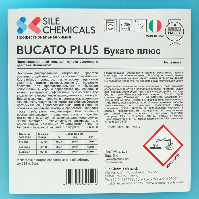 

Гель для стирки BUCATO plus, концентрат, без запаха, 5 л